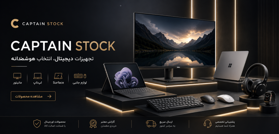 فروشگاه کاپیتان استوک